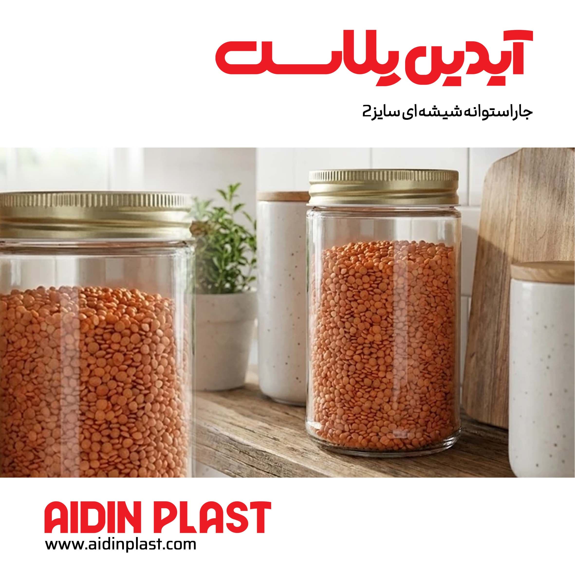 جار استوانه شیشه ای سایز 2 — تصویر ۵