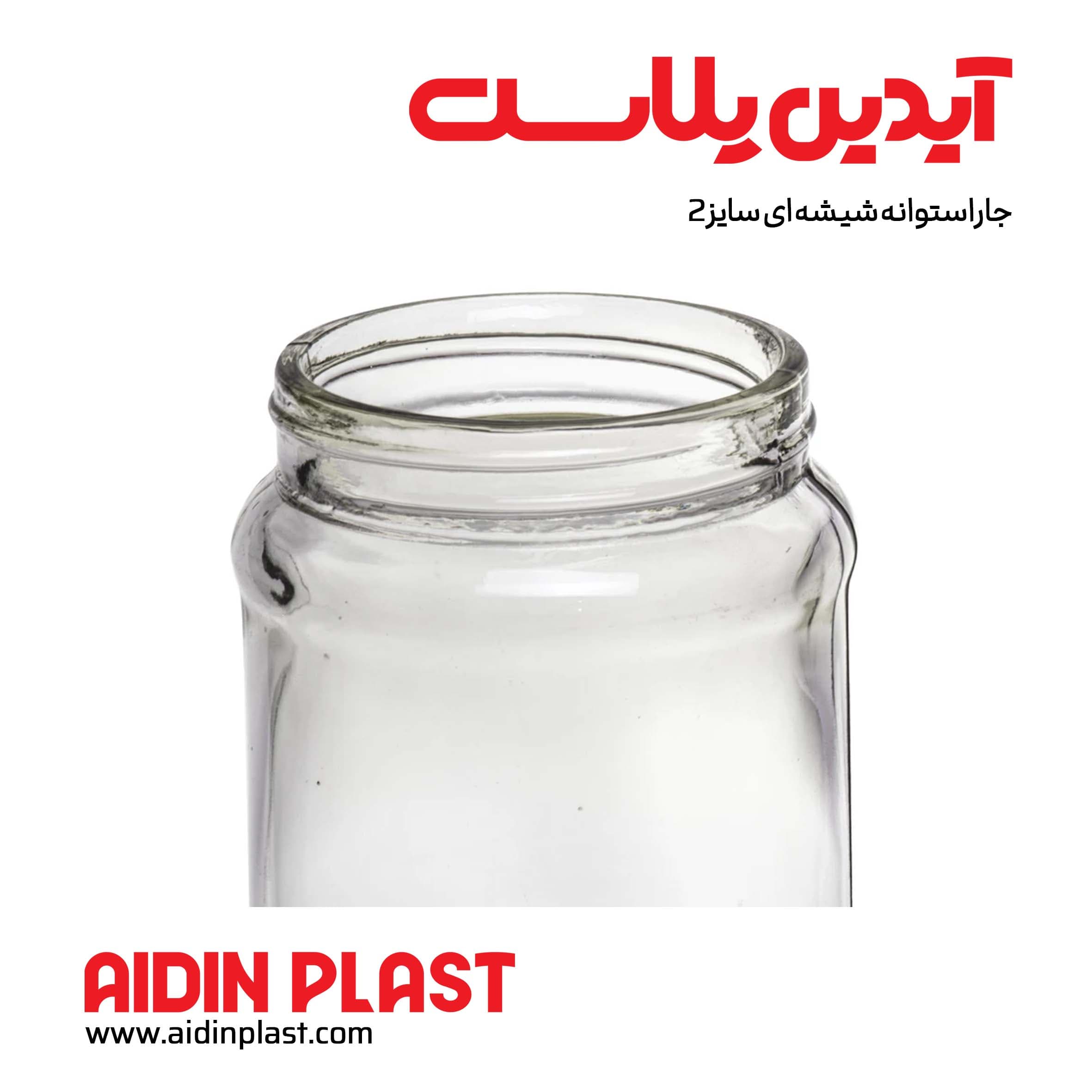 جار استوانه شیشه ای سایز 2 — تصویر ۳