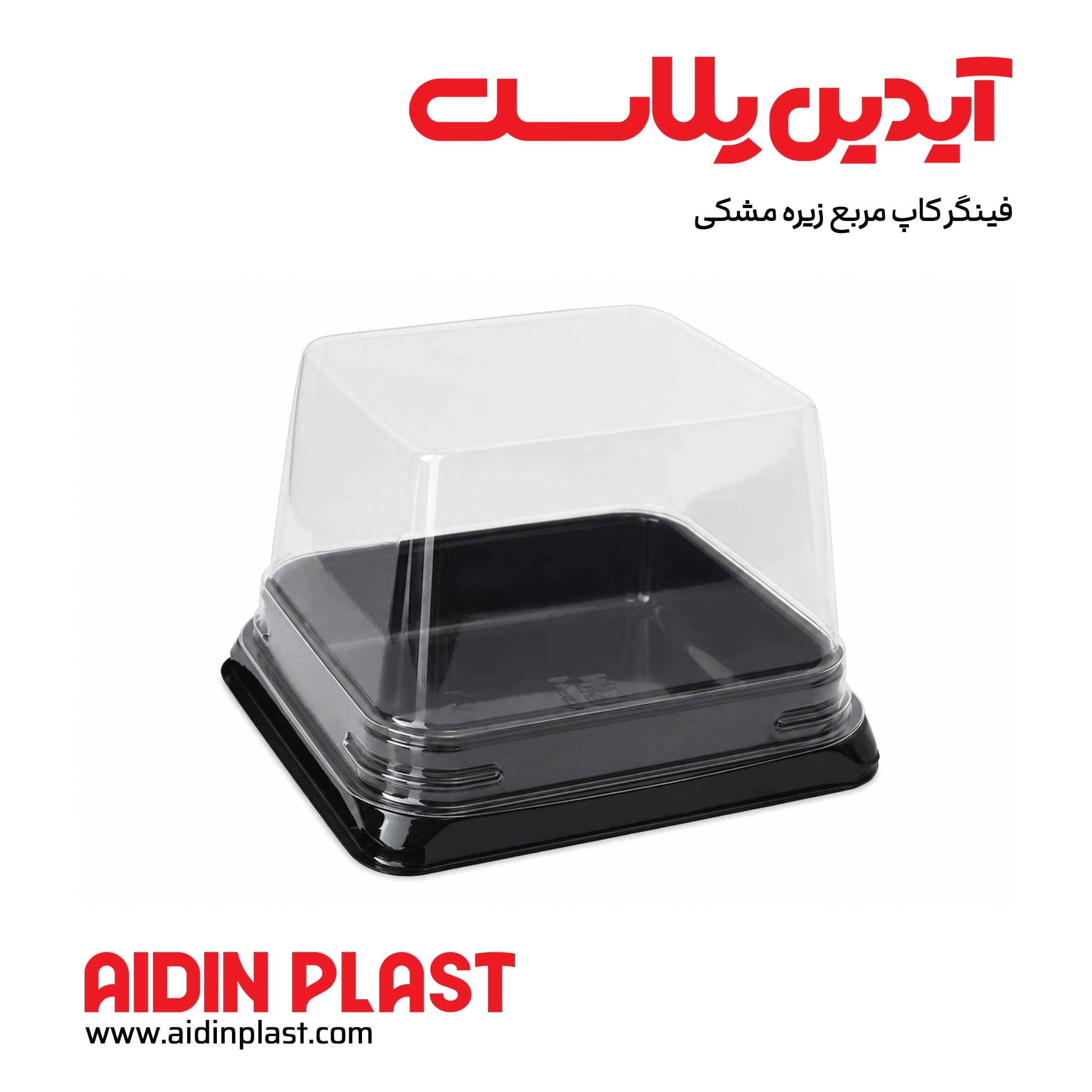 فینگر کاپ مربع زیره مشکی
