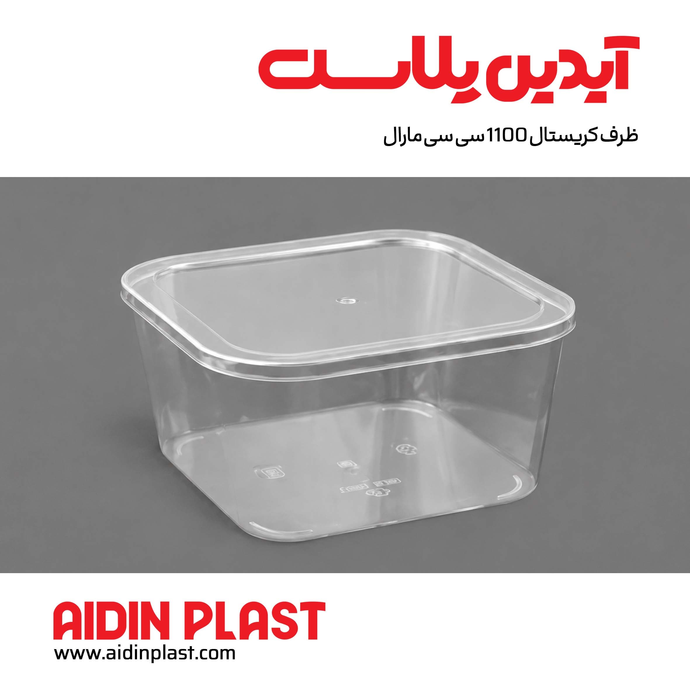 ظرف کریستال 1100 سی سی مارال