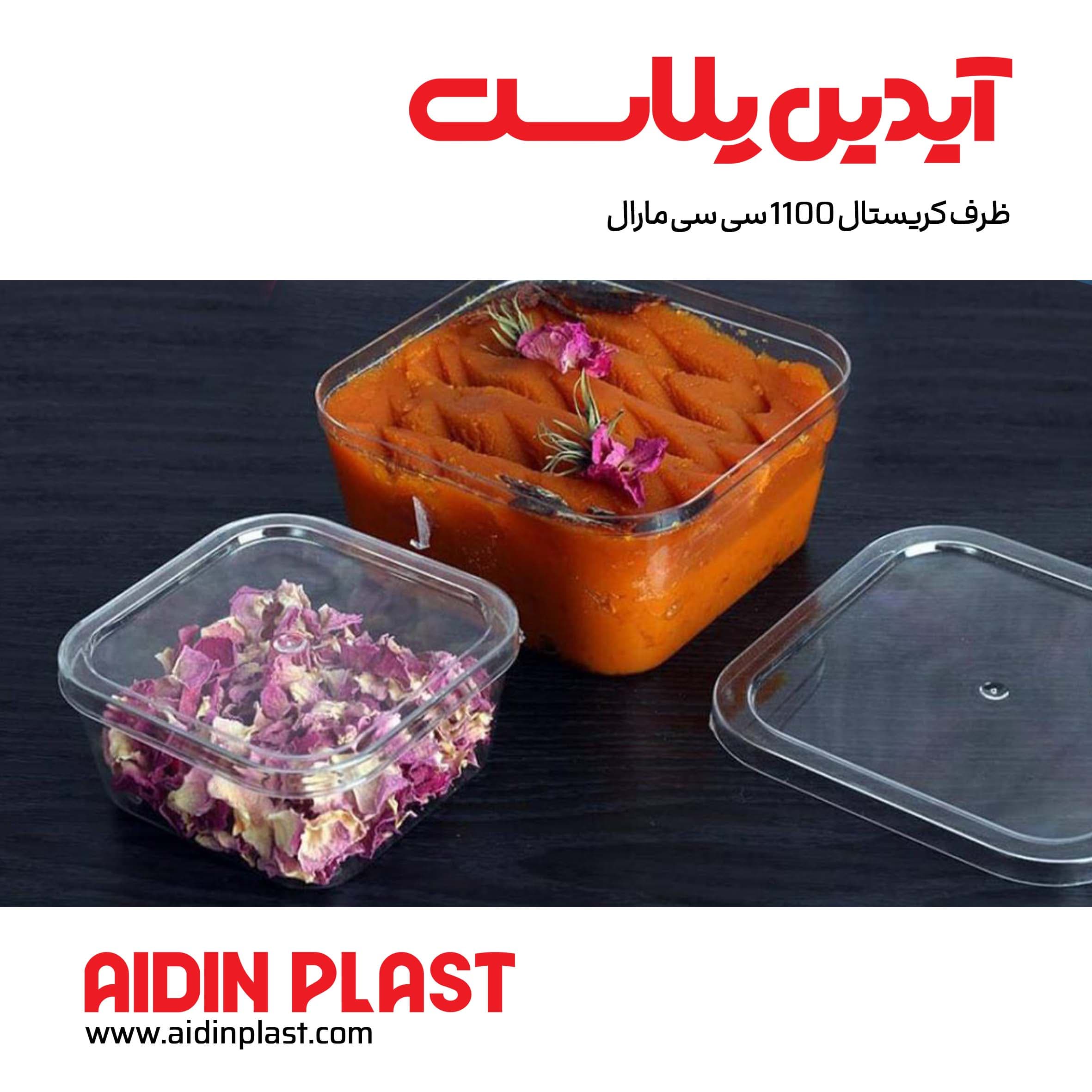 ظرف کریستال 1100 سی سی مارال — تصویر ۴