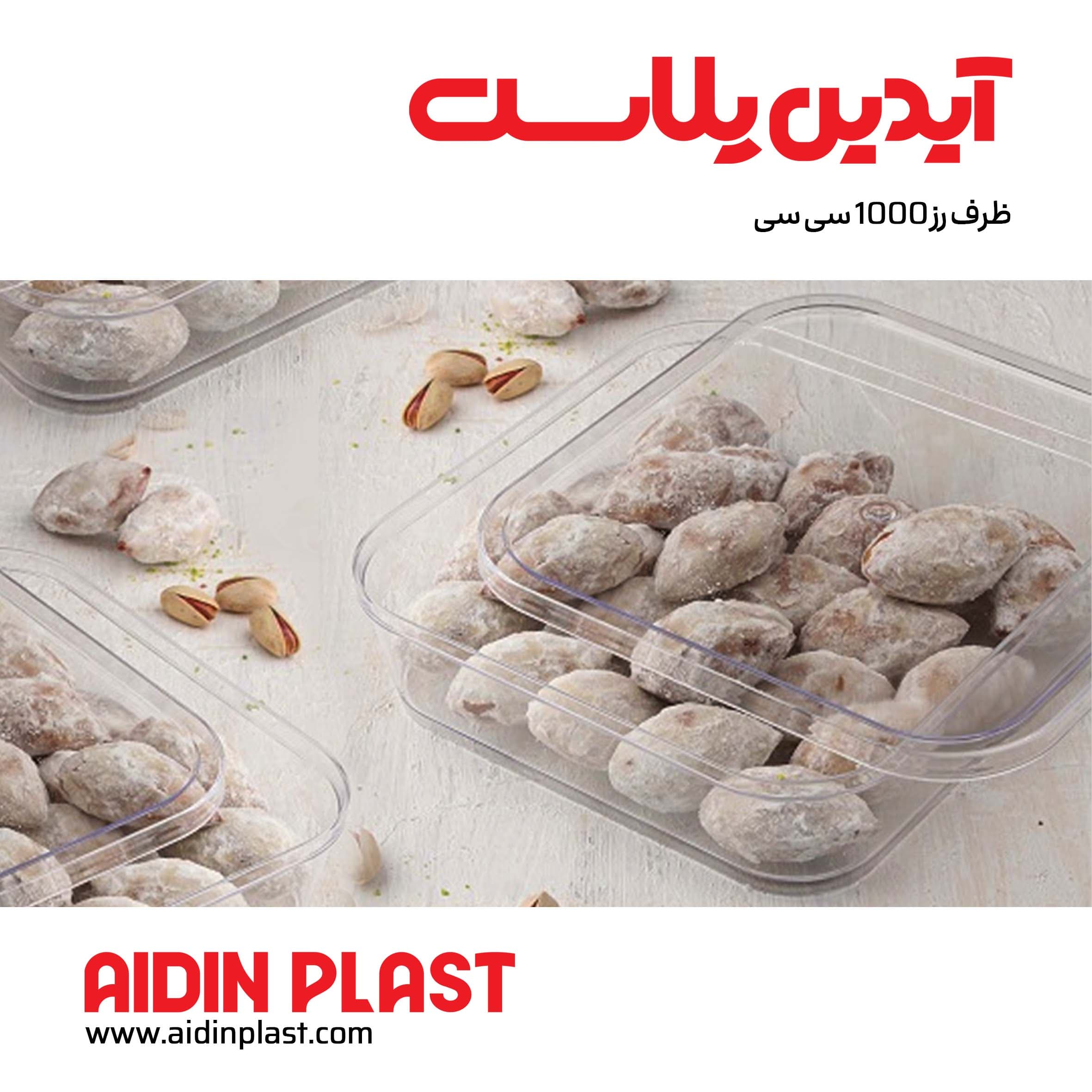 ظرف رز 1000 سی سی — تصویر ۲