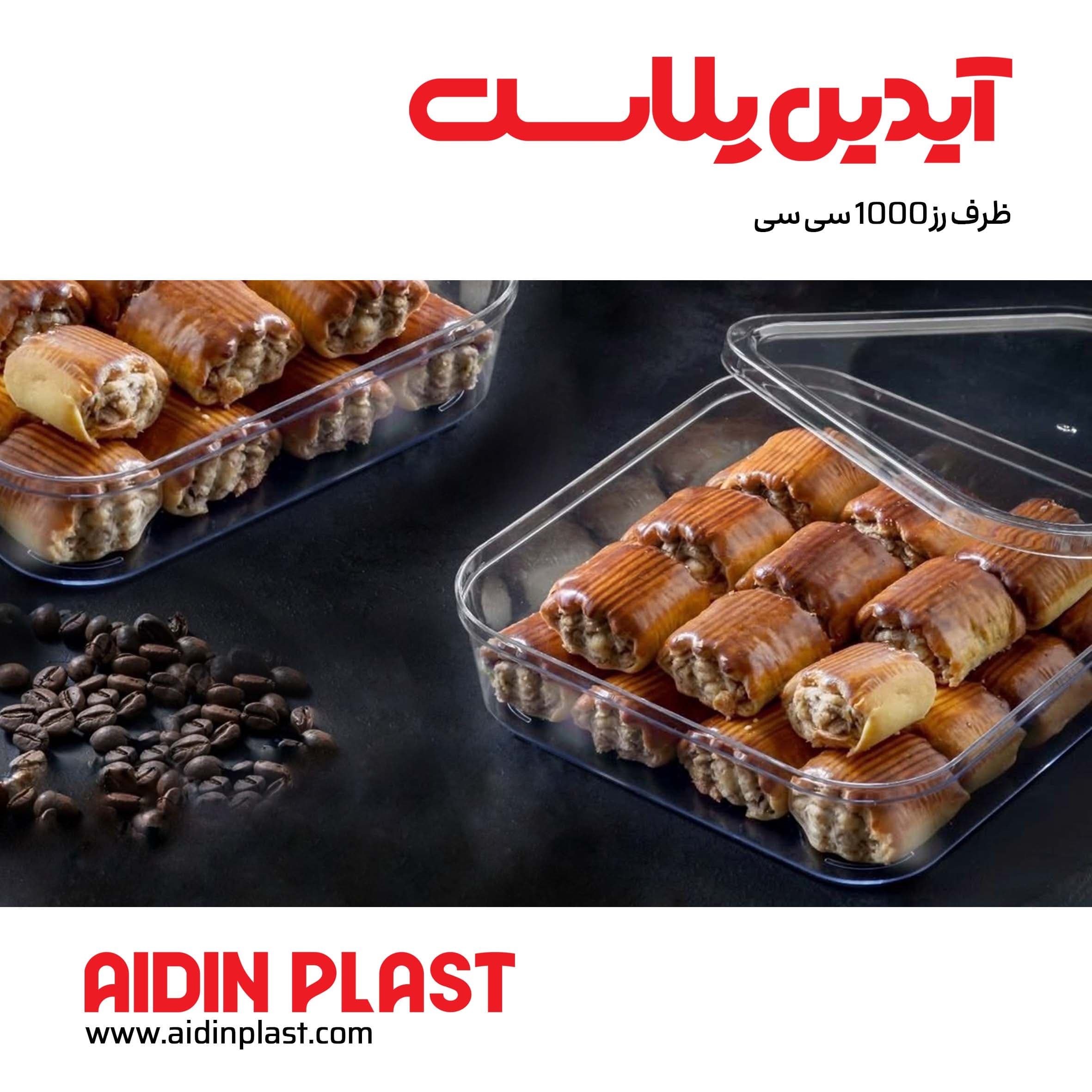 ظرف رز 1000 سی سی — تصویر ۳
