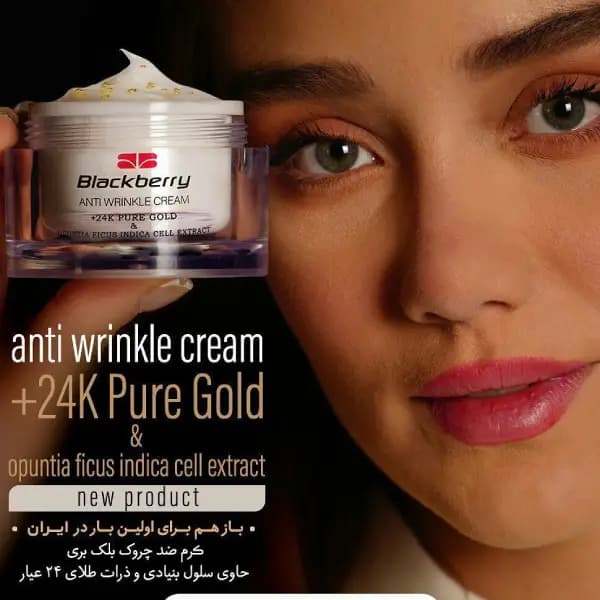 کرم فوق آبرسان و جوانساز حاوی سلول بنیادی و طلای 24 عیار بلک بری — تصویر ۴