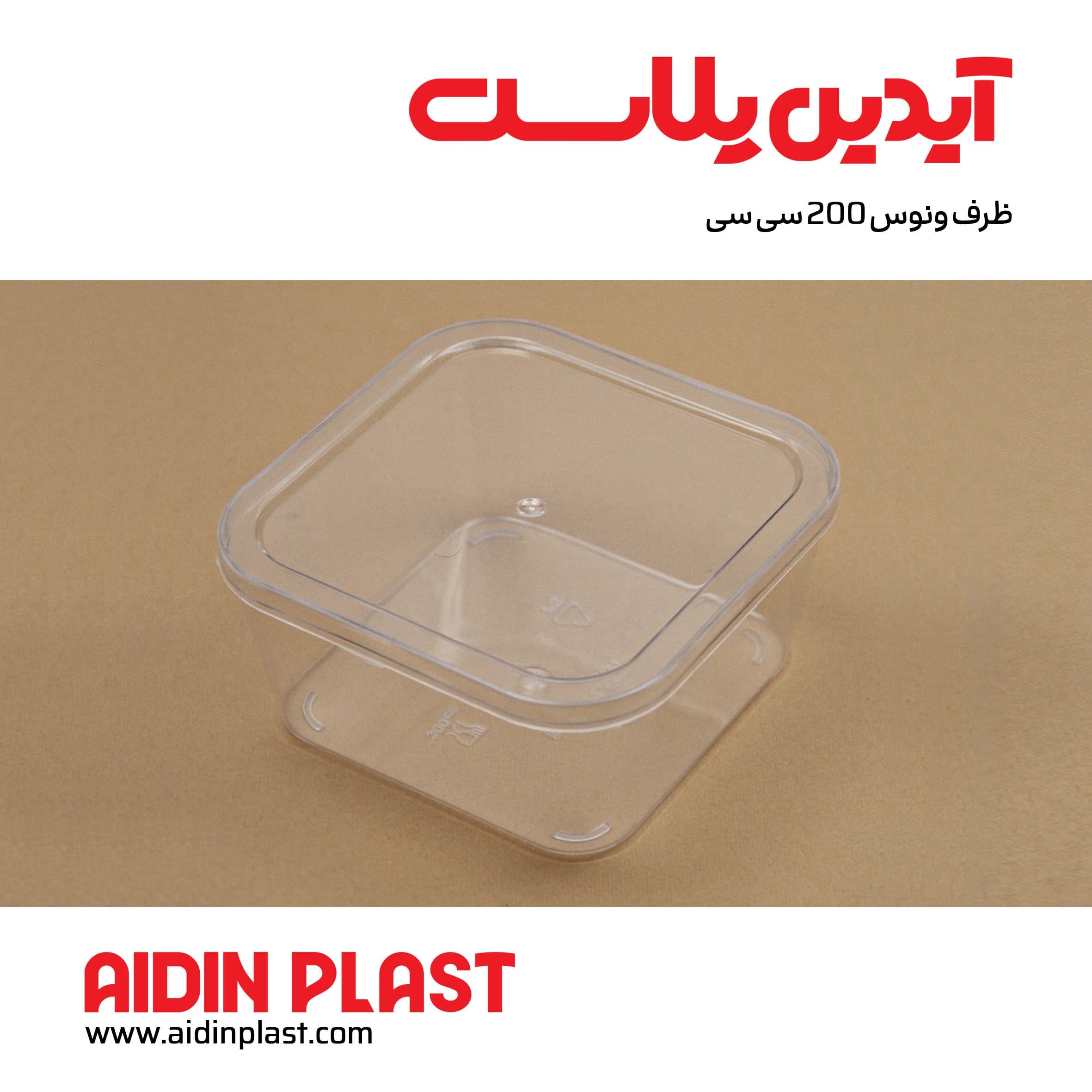 ظرف ونوس 200 سی سی — تصویر ۶