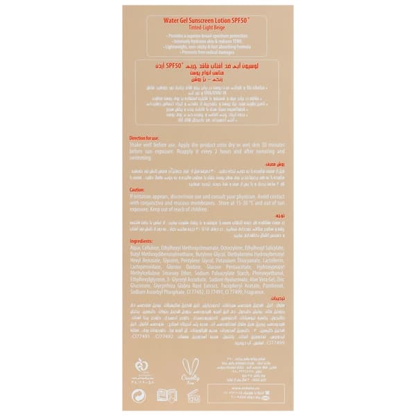 لوسیون ضد آفتاب کالر نیوژن +SPF 50 آردن سولاریس (فاقد چربی) — تصویر ۳