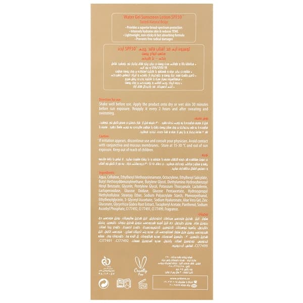 لوسیون ضد آفتاب کالر نیوژن +SPF 50 آردن سولاریس (فاقد چربی) — تصویر ۷