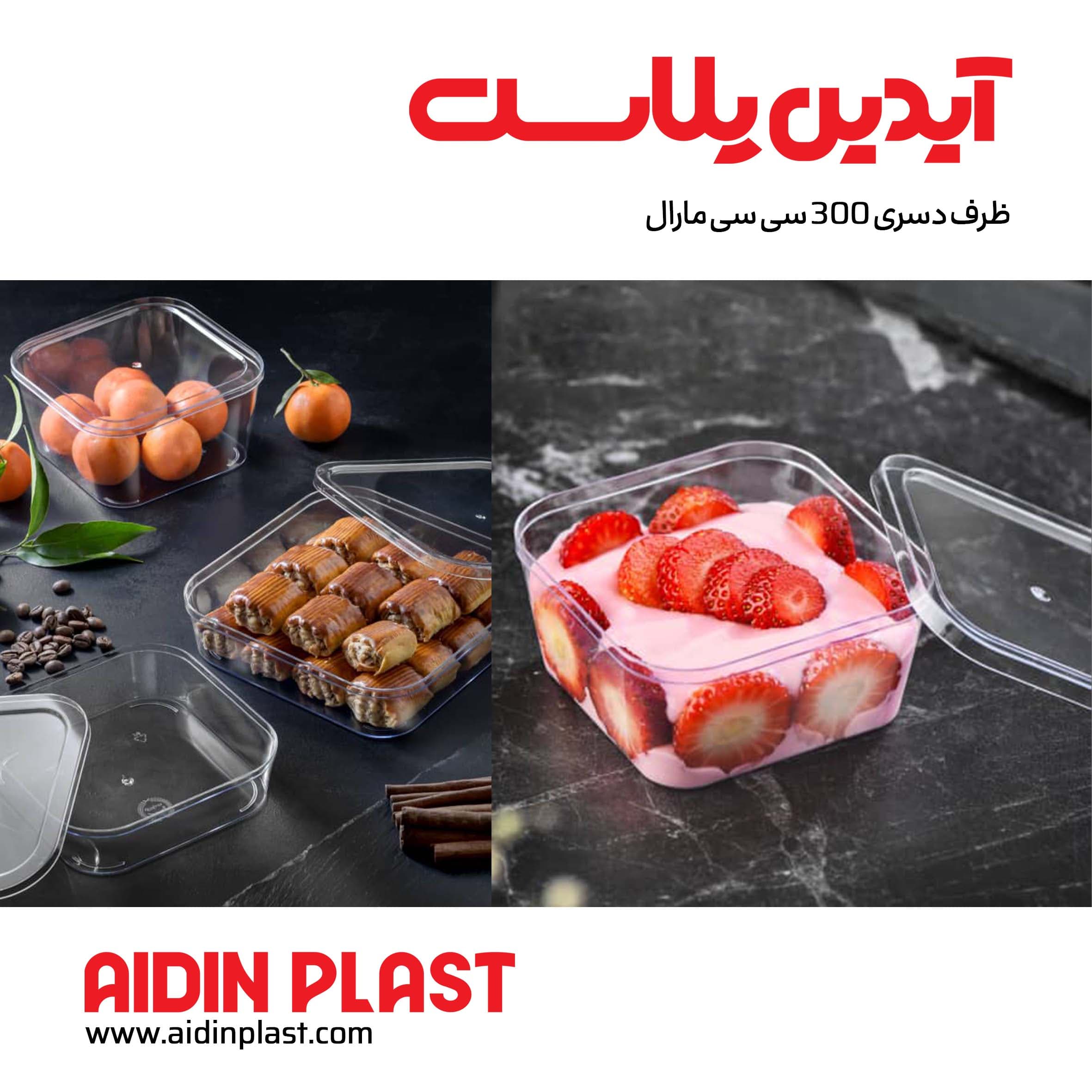 ظرف دسری 300 سی سی مارال — تصویر ۴