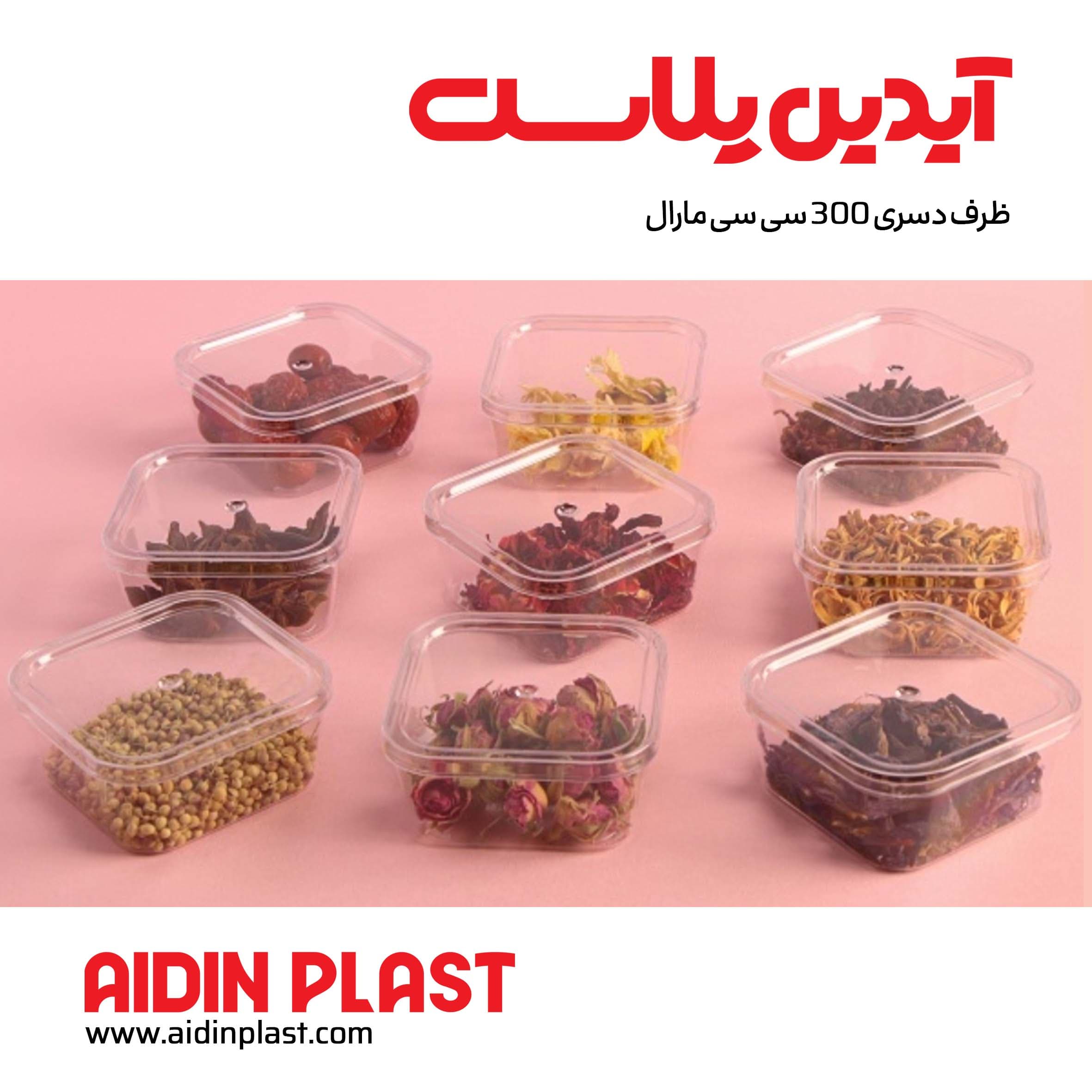 ظرف دسری 300 سی سی مارال — تصویر ۲