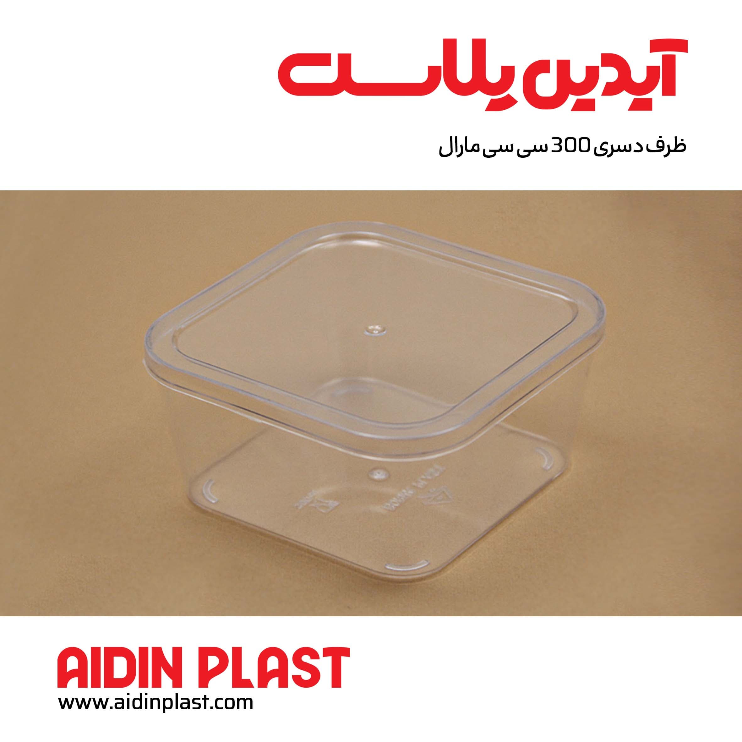 ظرف دسری 300 سی سی مارال — تصویر ۷