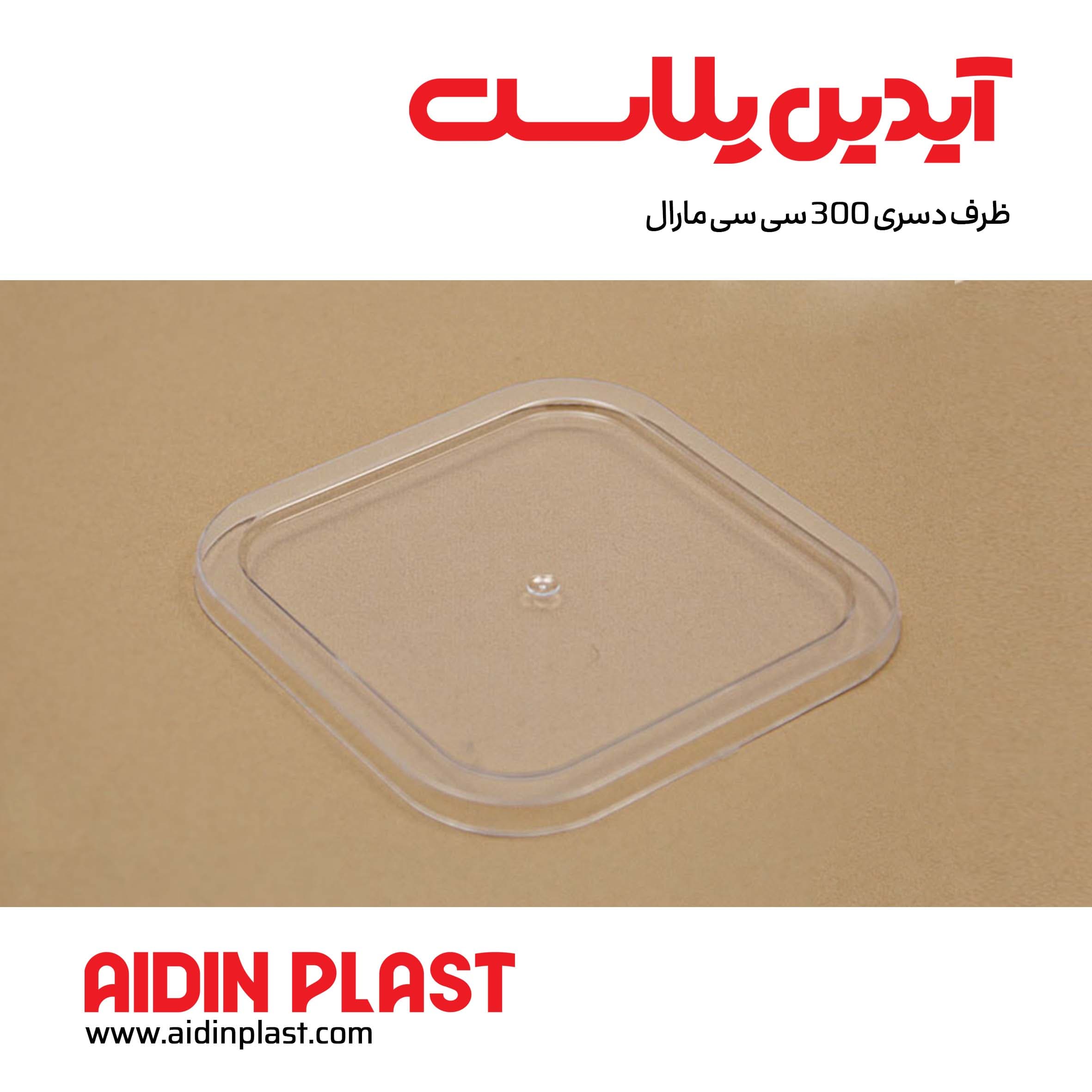 ظرف دسری 300 سی سی مارال — تصویر ۸