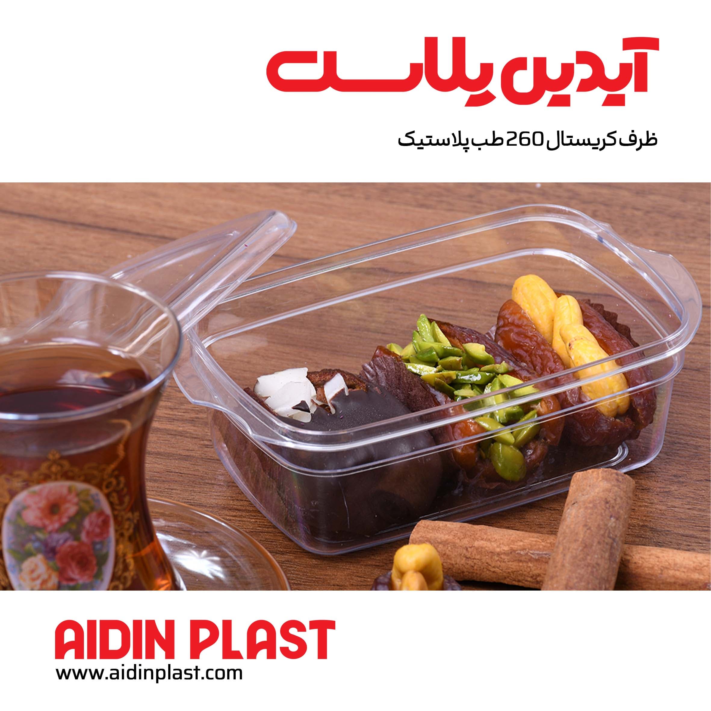 ظرف کریستالی 260 سی سی — تصویر ۲