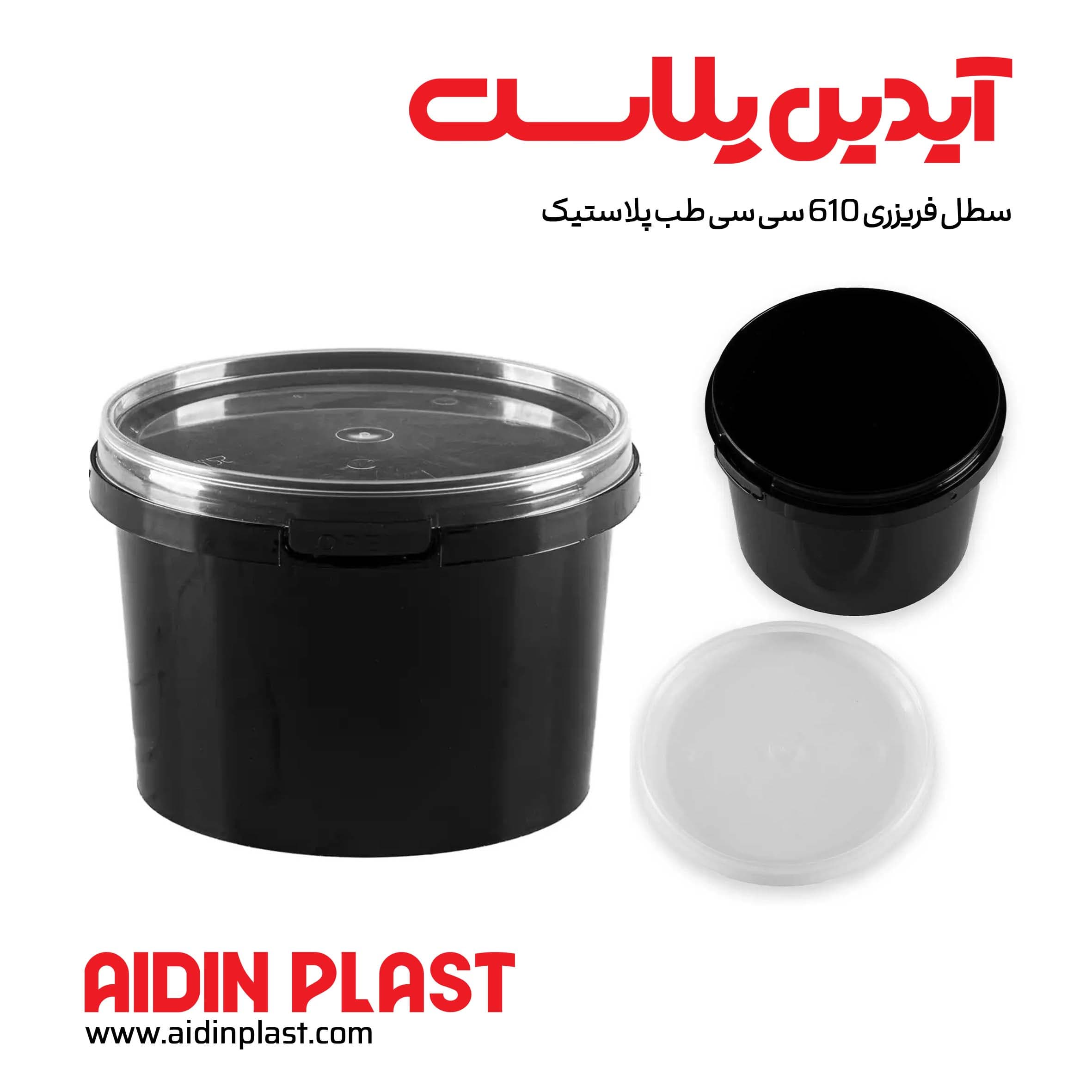 سطل فریزری ۶۱۰ سی سی طب پلاستیک — تصویر ۲