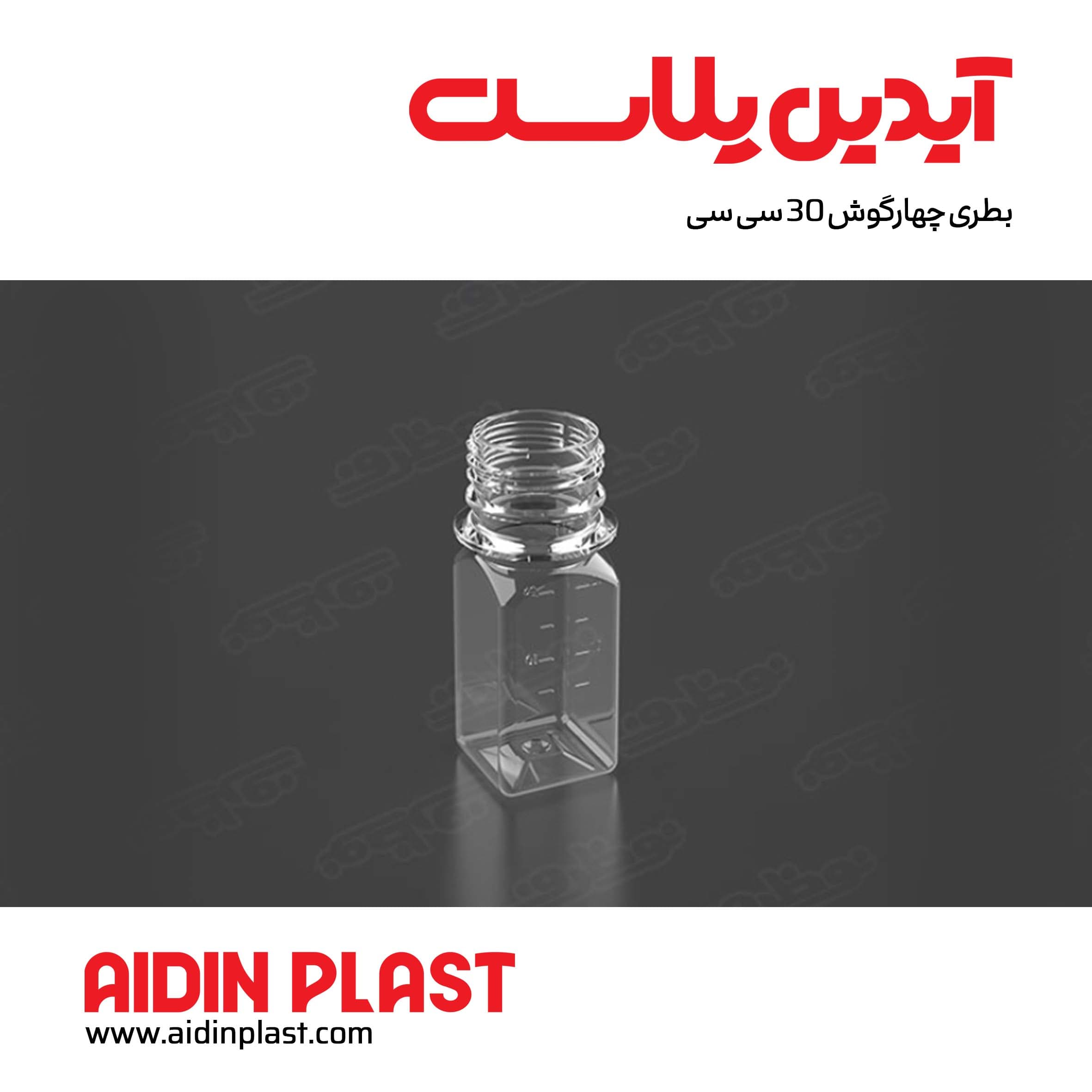 بطری چهارگوش ۳۰ سی سی B40