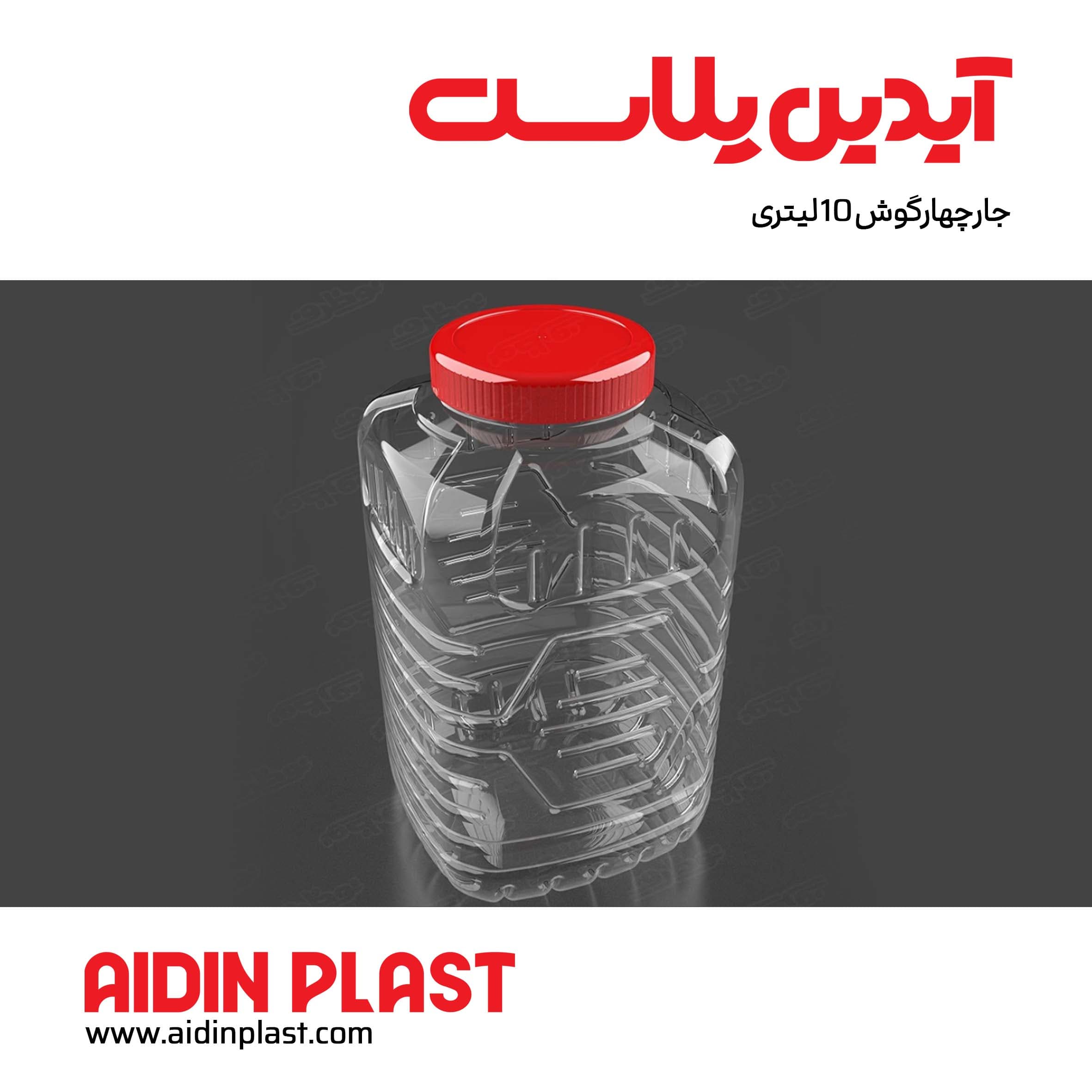 جار چهارگوش 10 لیتری J87 — تصویر ۲