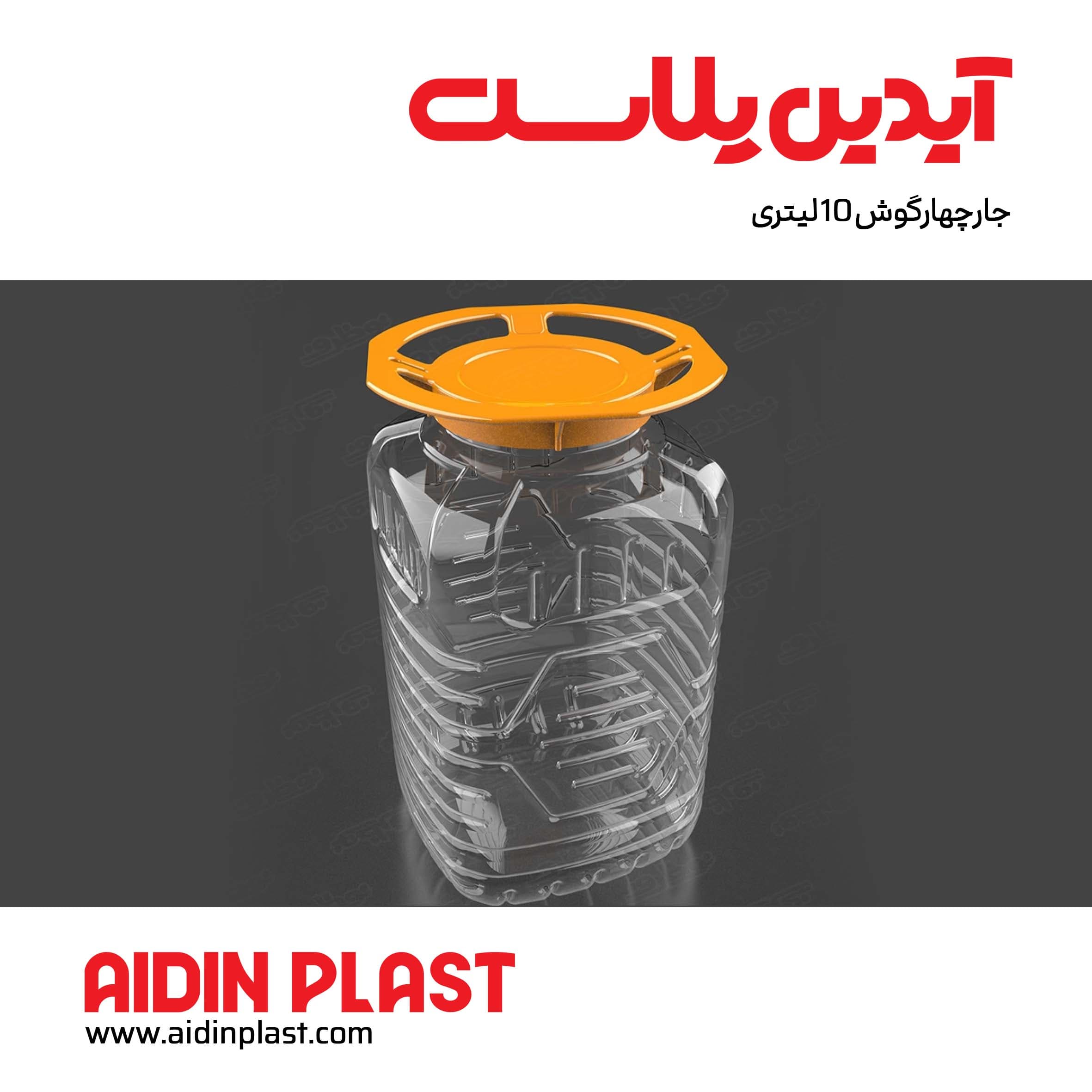 جار چهارگوش 10 لیتری J87 — تصویر ۳