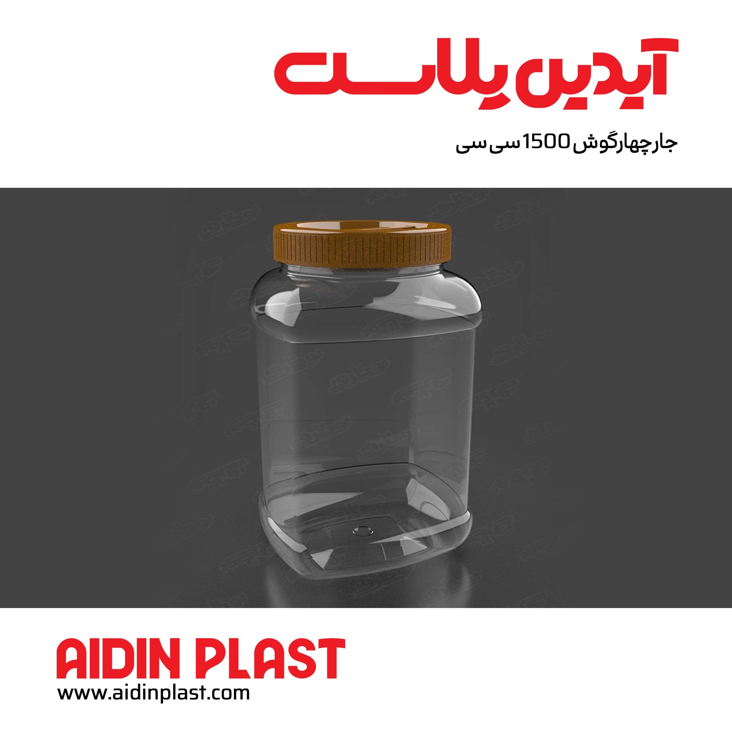 جار چهارگوش کتابی 1500 سی سی J63