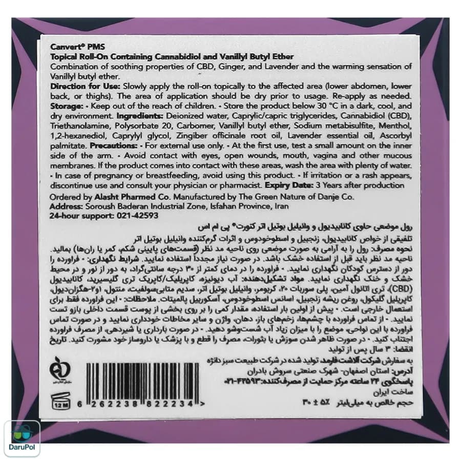 رول موضعی کنورت پی ‌ام ‌اس — تصویر ۶