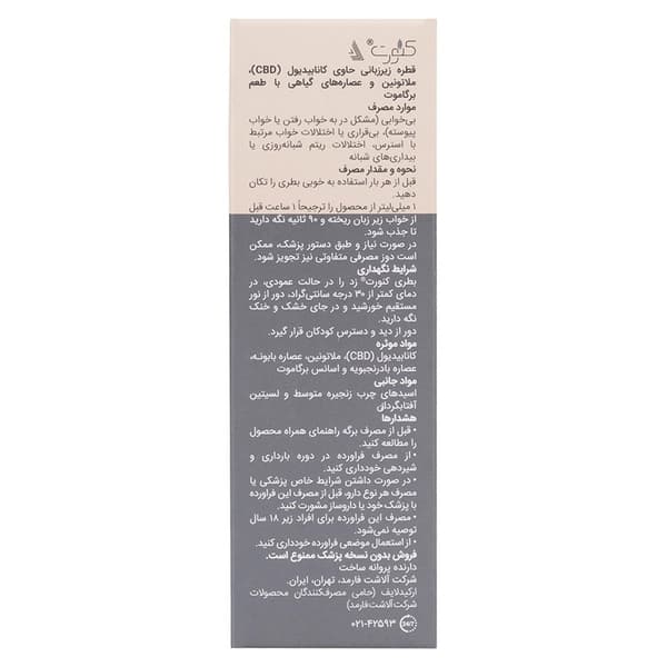 قطره خوراکی کنورت زد 30 میل لیتر — تصویر ۳