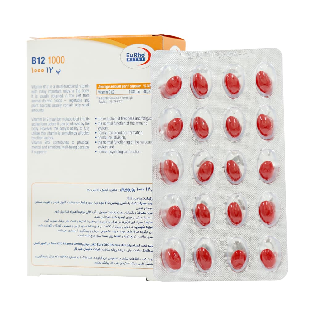 کپسول ویتامین B12 1000 میکروگرم یوروویتال 60 عدد — تصویر ۳