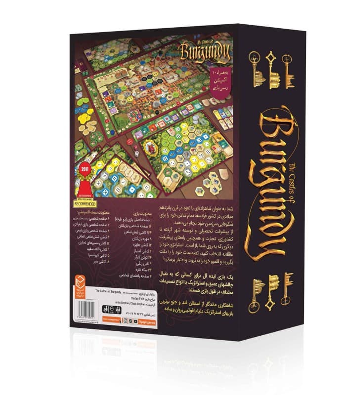 بازی فکری قلعه های برگاندی The Castles of Burgundyبا 10 اکسپنشن — تصویر ۲