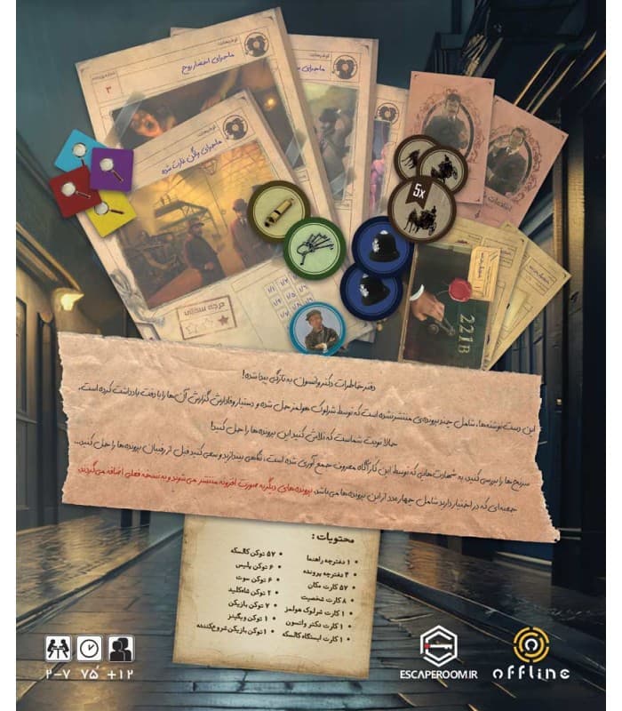 بازی معمایی واتسون و هلمز Watson & Holmes — تصویر ۲