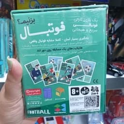بازی کارتی فوتبال بزنیم — تصویر ۶