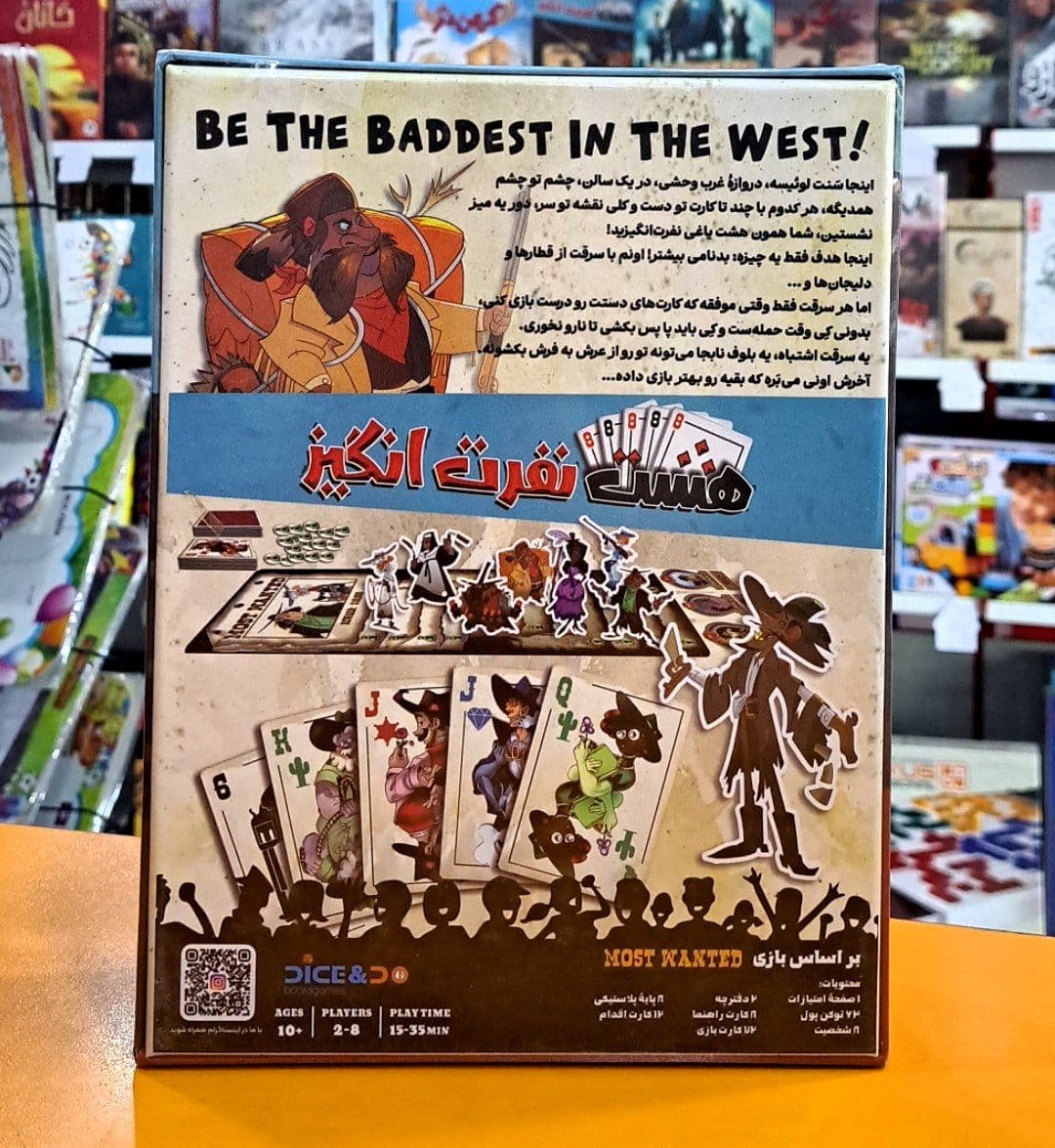 بازی فکری هشت نفرت انگیز Most Wanted — تصویر ۲