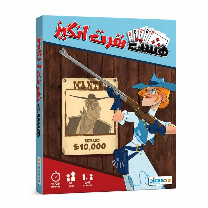 بازی فکری هشت نفرت انگیز Most Wanted — تصویر ۴
