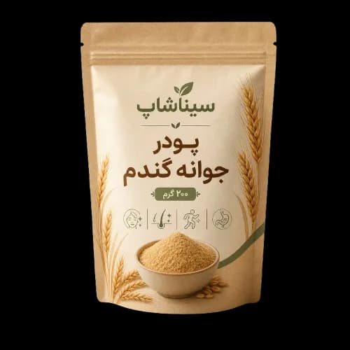 پودر جوانه گندم 500 گرمی سینا برای چاقی صورت و بدن