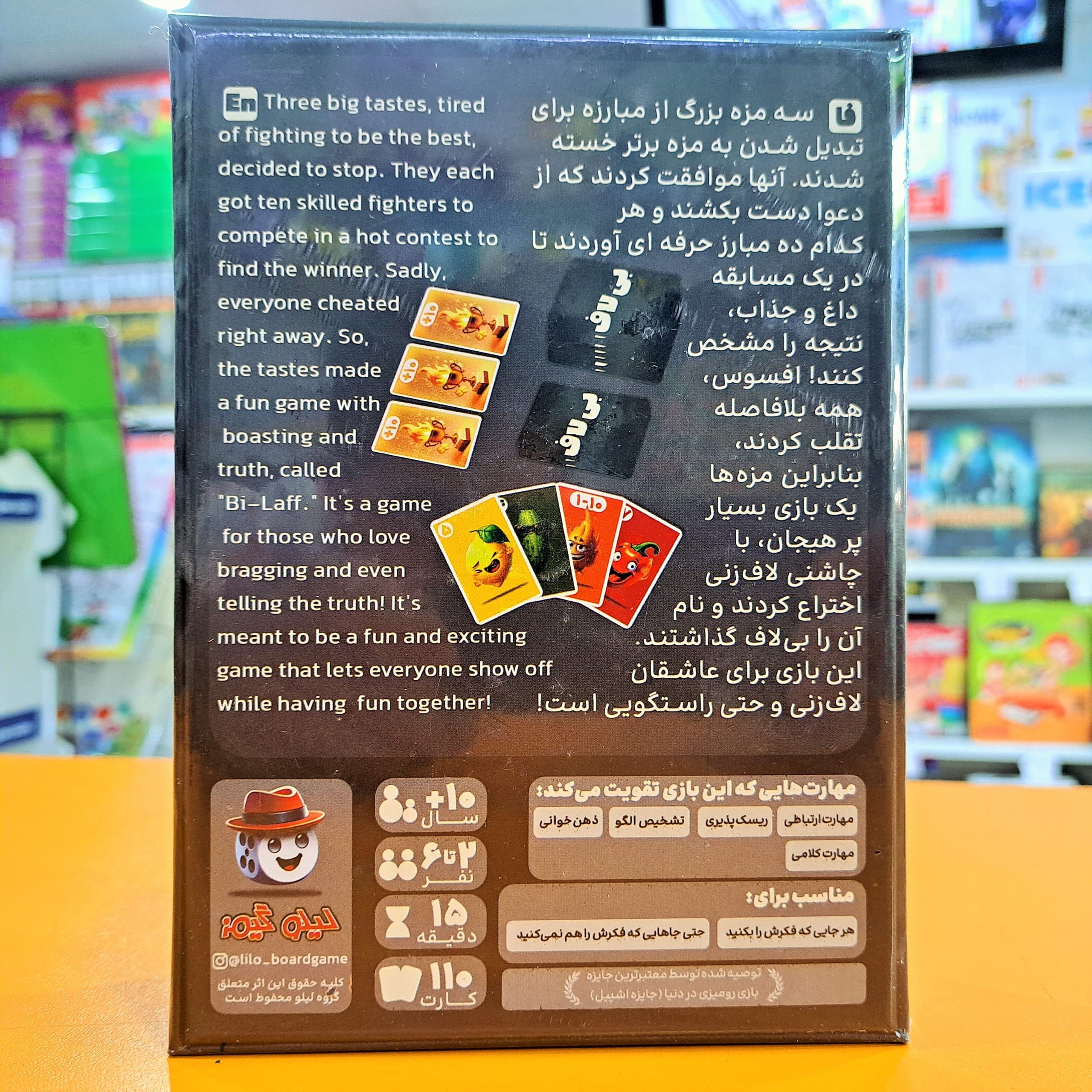 بازی بی لاف SPICY — تصویر ۲