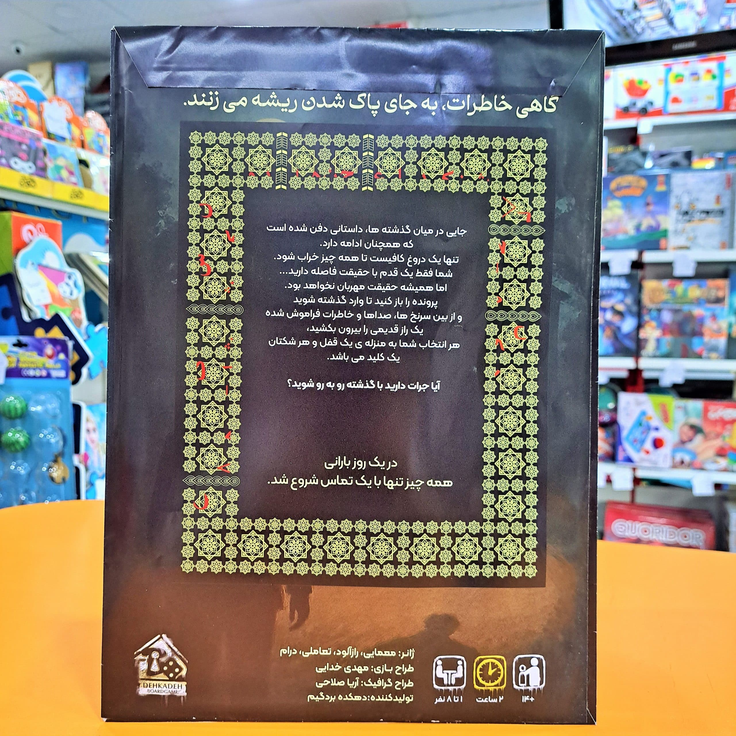 بازی پرونده معمایی آخرین سکانس — تصویر ۳