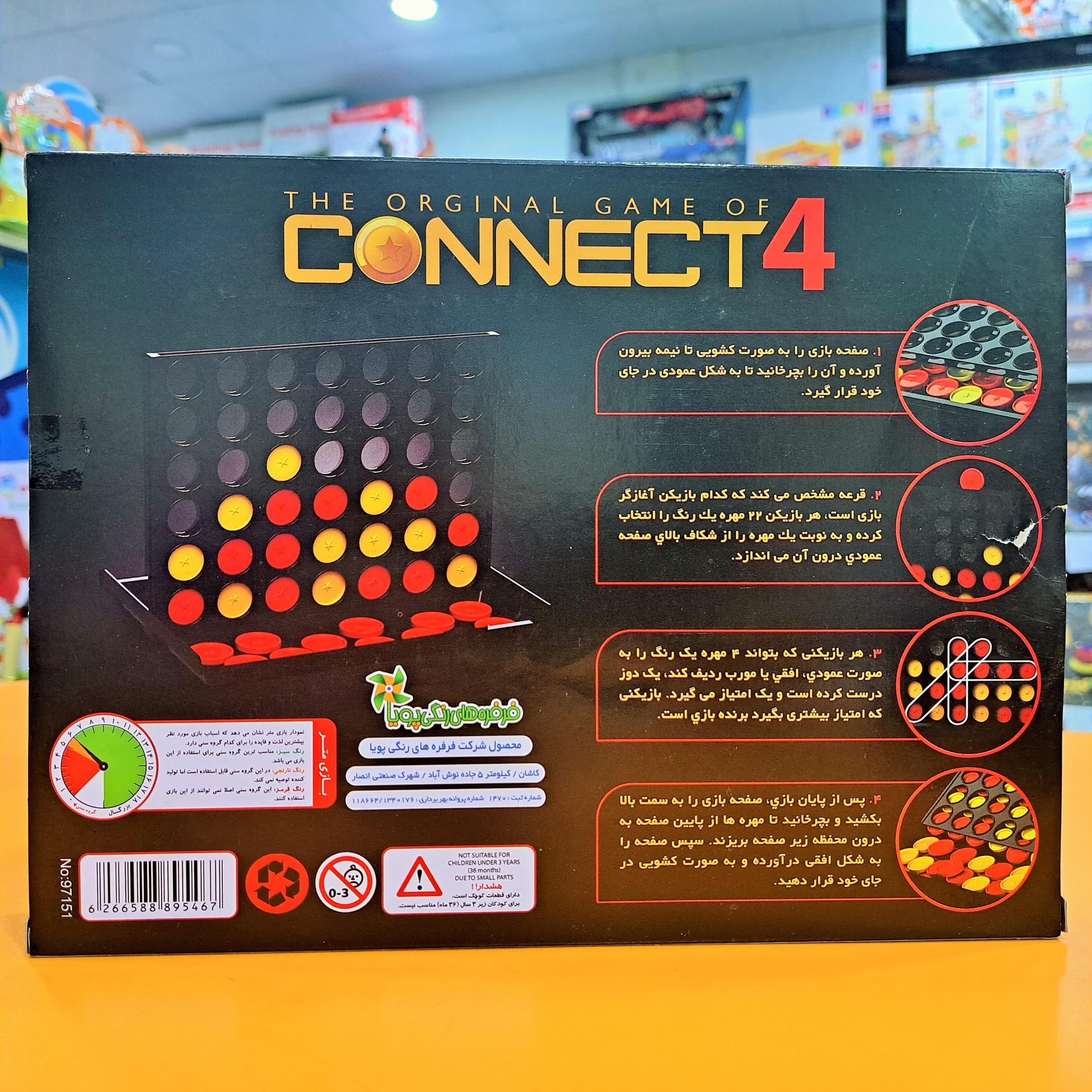 دوز 4 سو بزرگ (Connect4) — تصویر ۲