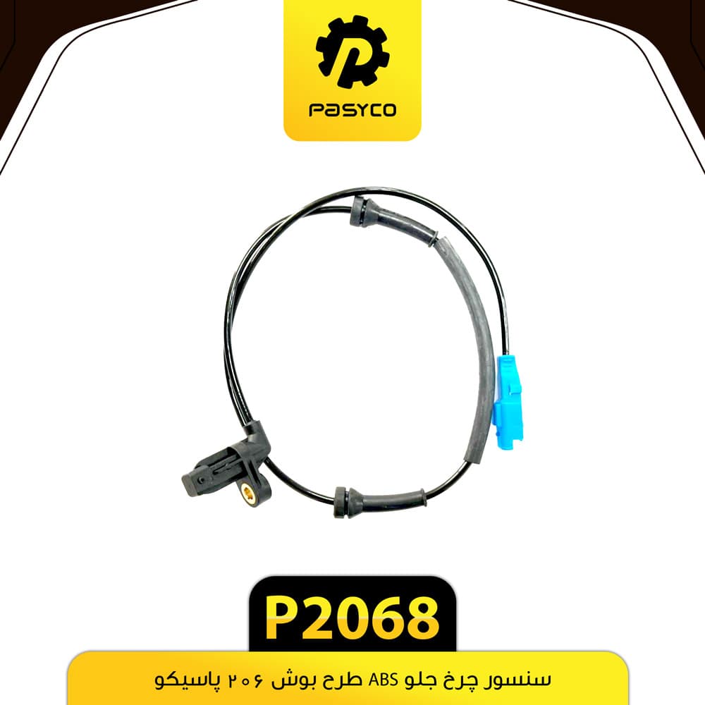 سنسور چرخ جلو ABS طرح بوش پژو 206 پاسیکو P2068