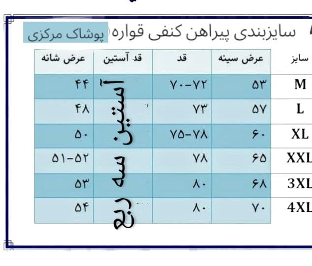 پیراهن مردانه کنفی — تصویر ۱۲