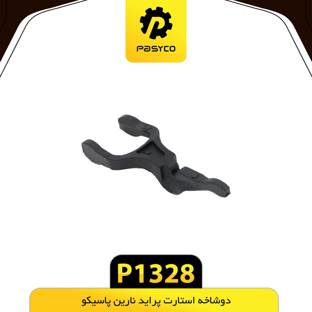 دوشاخه استارت پراید نارین پاسیکو P1328