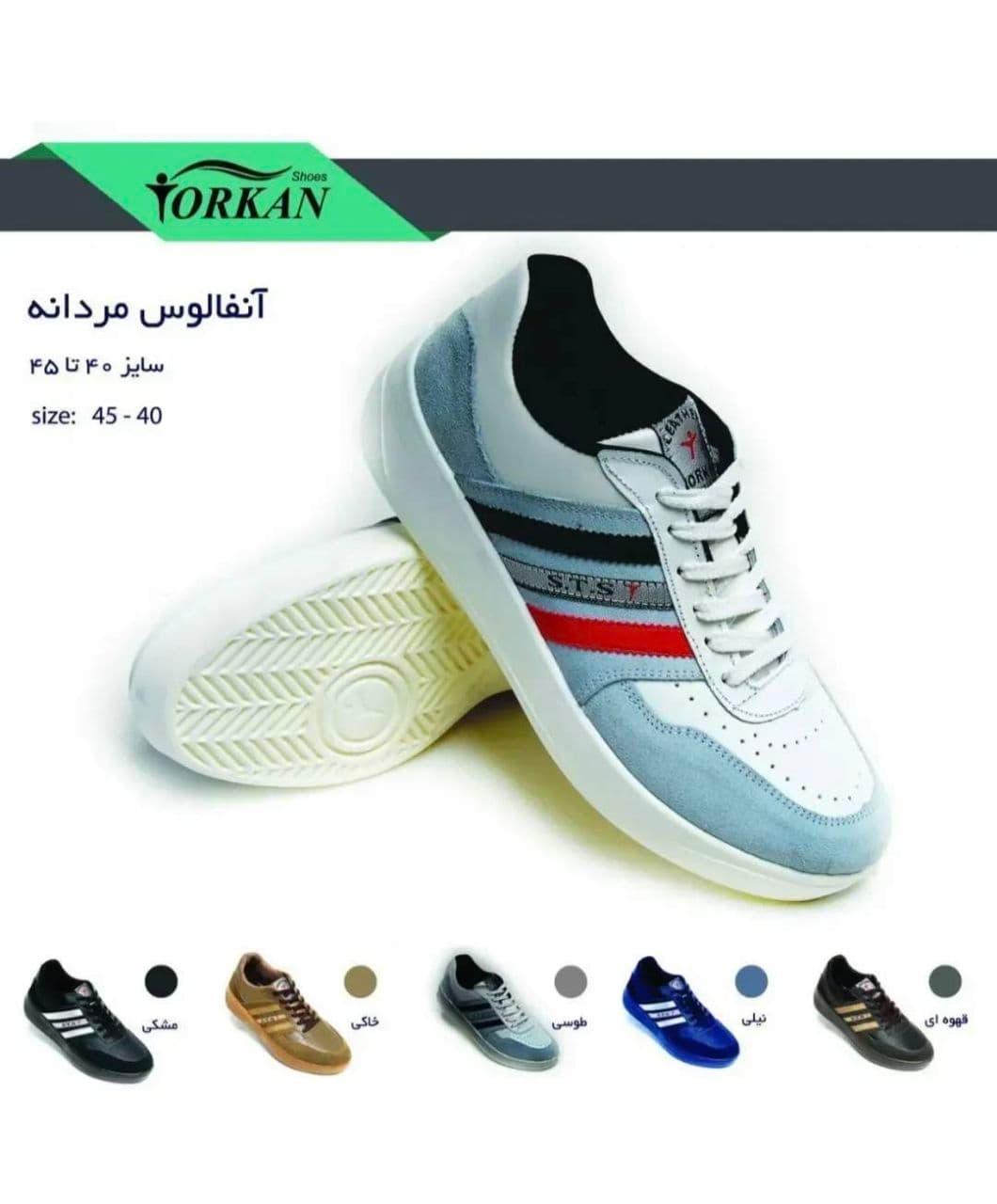 کفش ترکان مدل آنفالوس