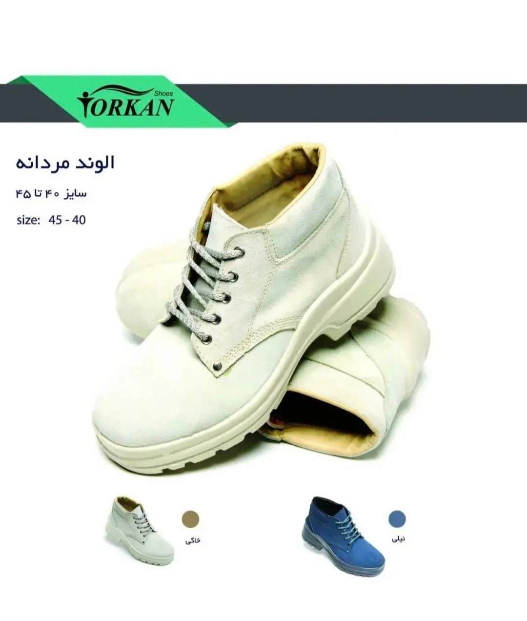 کفش ترکان مدل الوند