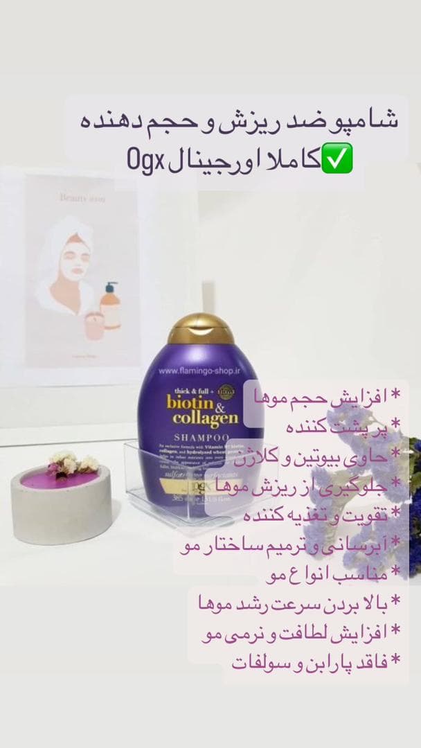 شامپو OGX کلاژن و بیوتین ضد ریزش — تصویر ۵