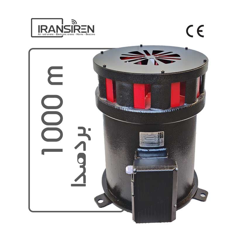 آژیر حمله هوایی اعلام خطر مدل Iransiren S30-1P