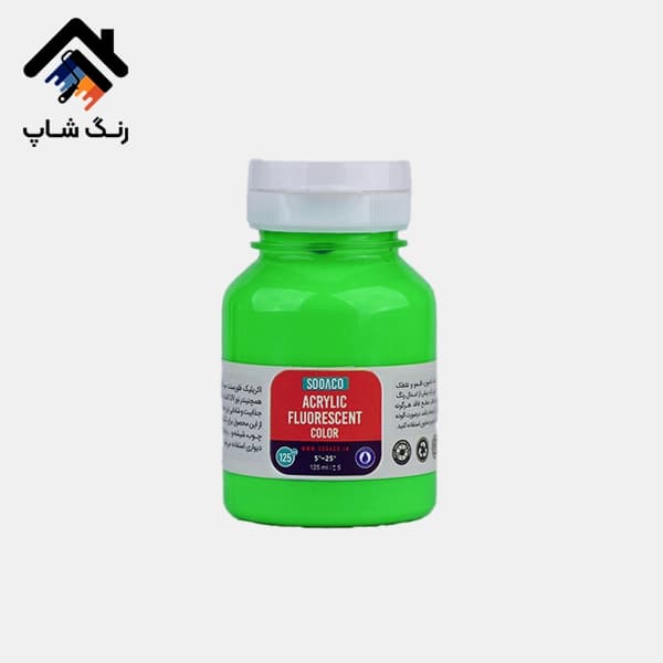 رنگ اکریلیک فلورسنت 125 میل سوداکو — تصویر ۶