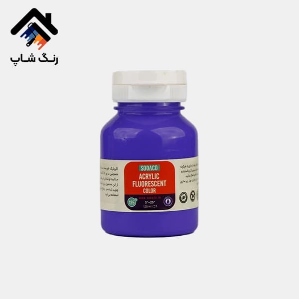 رنگ اکریلیک فلورسنت 125 میل سوداکو — تصویر ۴