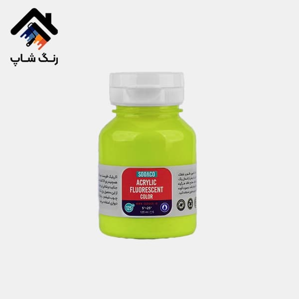 رنگ اکریلیک فلورسنت 125 میل سوداکو — تصویر ۷
