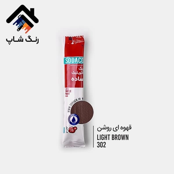 رنگ اکریلیک ساده ساشه ای 20 گرمی سوداکو — تصویر ۸