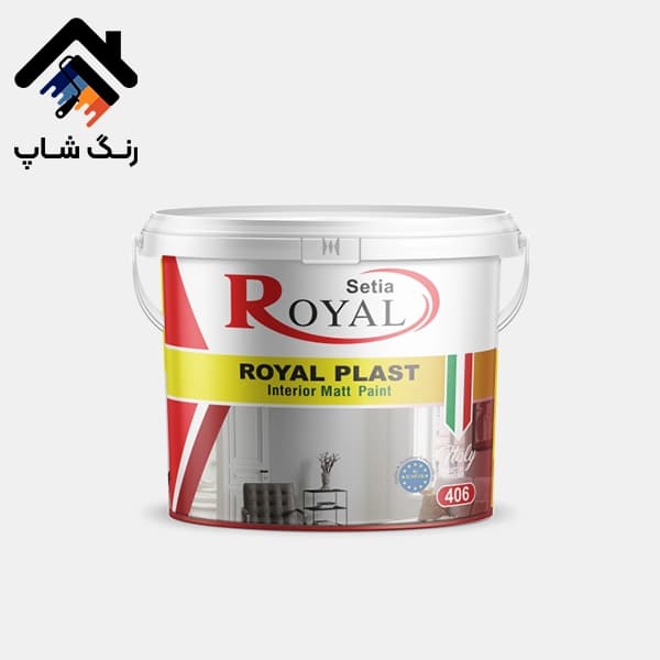 رنگ نیم پلاستیک رویال پلاست (اقتصادی) مات ساندورا کد 406