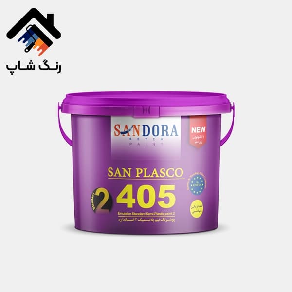 رنگ نیم پلاستیک سان پلاسکو مات ساندورا کد 405