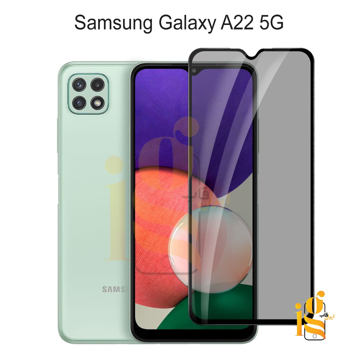 گلس پرایوسی گوشی موبایل سامسونگ a22 5g — تصویر ۲