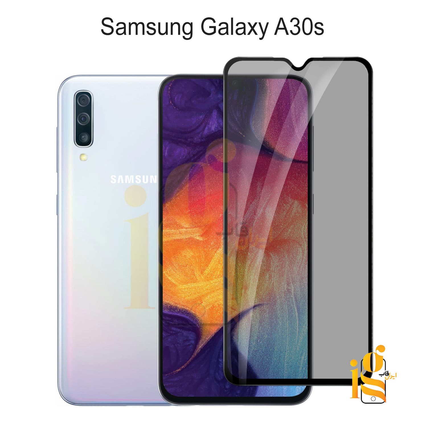 گلس پرایوسی گوشی موبایل سامسونگ a30s