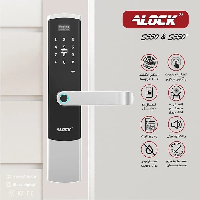 قفل اثر انگشتی دیجیتال آنلاین ALOCK مدل S550+ Silver — تصویر ۳