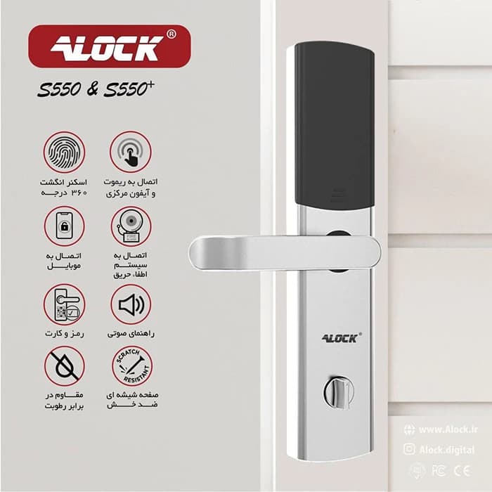 قفل اثر انگشتی دیجیتال آنلاین ALOCK مدل S550+ Silver — تصویر ۲